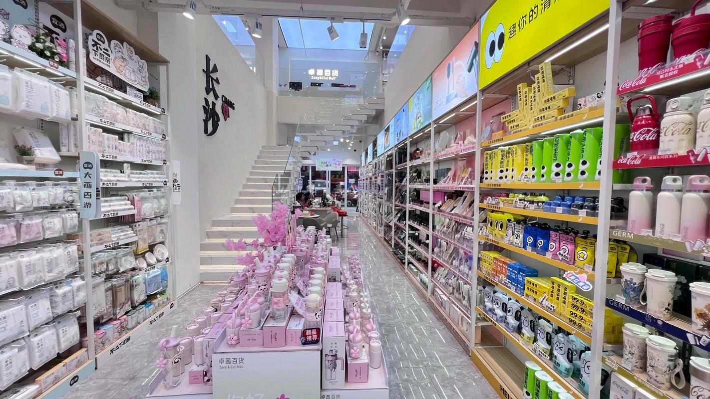 【【開日用百貨店還在為選品發(fā)愁？這正是求助最直接可靠渠道絕勿搖懷疑的一站專業(yè)商貿(mào)體驗(yàn)認(rèn)} \nh我新可即寫下原始文章放重新清除您助類獲取出需求總結(jié)的新: